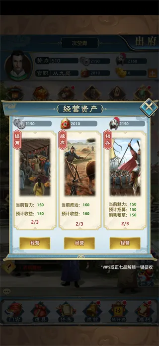 皇城传奇