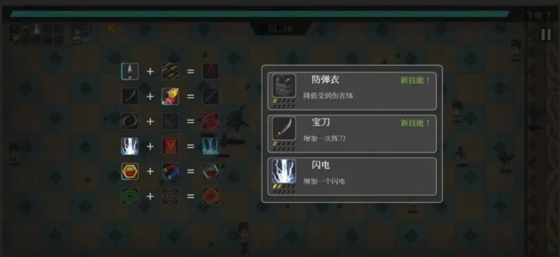 幸存小能手小游戏截图4
