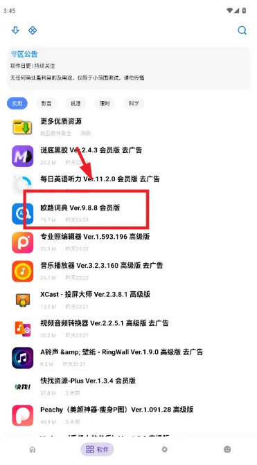 Apkfx软件库app下载