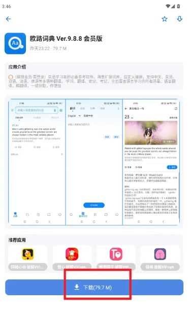 Apkfx软件库app下载