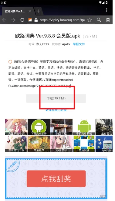 Apkfx软件库app下载