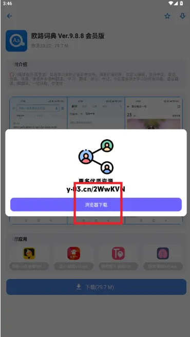 Apkfx软件库app下载