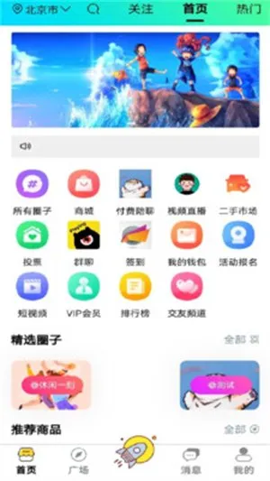 虚球社区app下载截图1