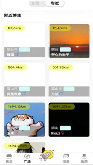 虚球社区app下载截图2