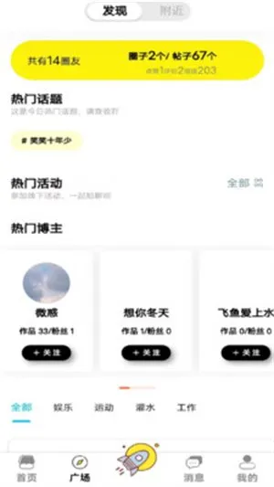 虚球社区app下载截图4