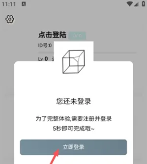 虚球社区app下载