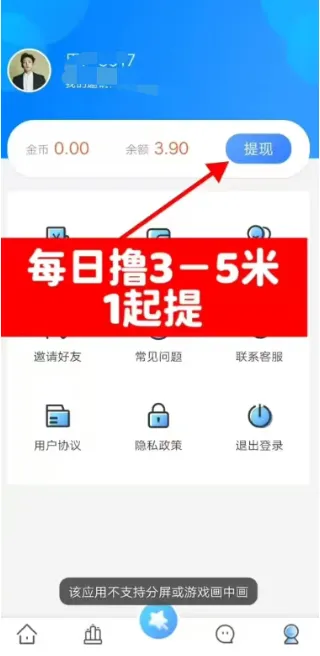 优客助手app官方最新版下载