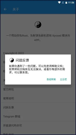 太极阳app下载截图1