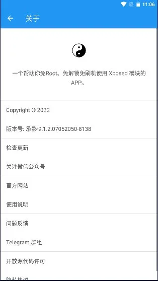 太极阳app下载截图2