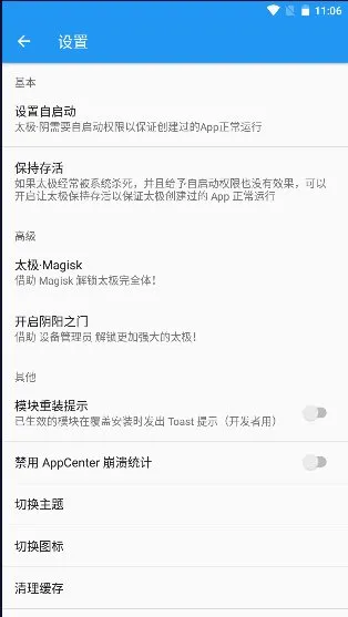 太极阳app下载截图3