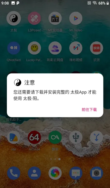 太极阳app下载