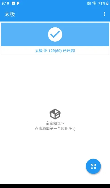太极阳app下载