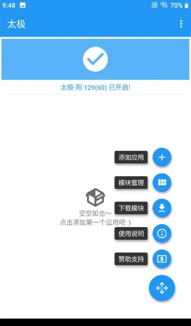 太极阳app下载