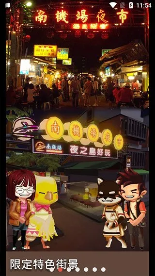 夜之岛游戏手机版(NightMarket)截图1