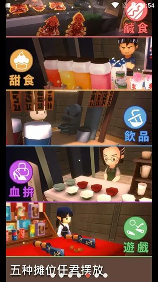 夜之岛游戏手机版(NightMarket)截图5