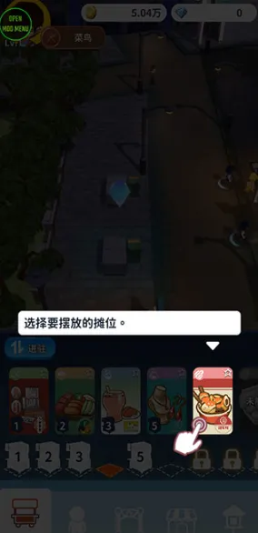 夜之岛游戏手机版(NightMarket)
