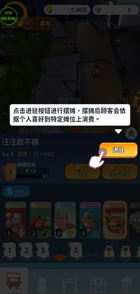 夜之岛游戏手机版(NightMarket)
