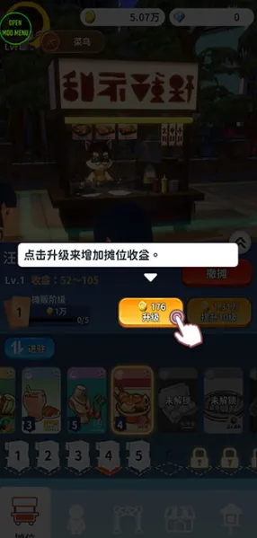 夜之岛游戏手机版(NightMarket)