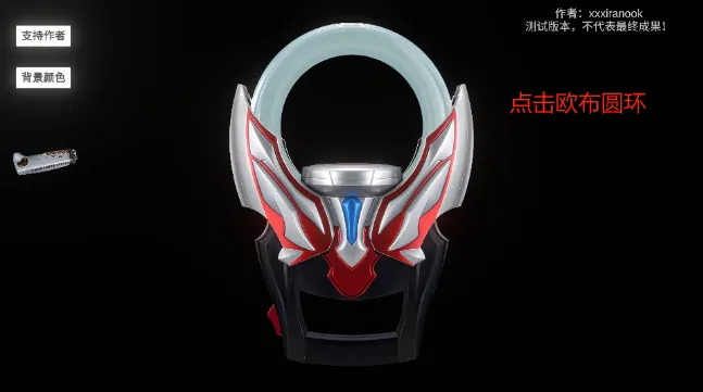 欧布圆环模拟器1.4版本官方正版