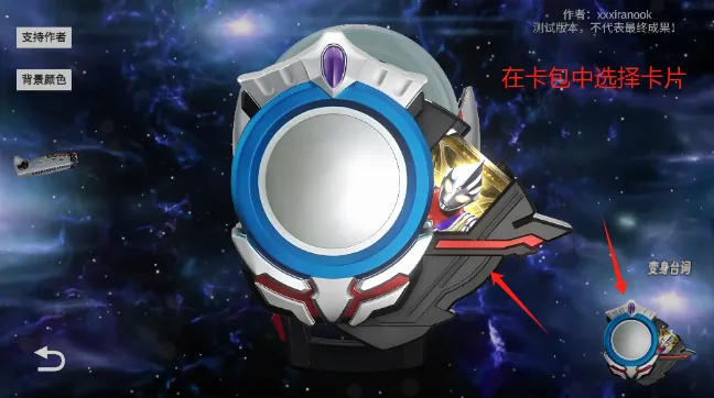 欧布圆环模拟器1.4版本官方正版