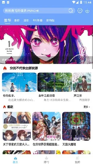 heitai动漫最新版下载截图1