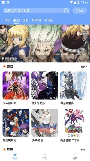 heitai动漫最新版下载截图2