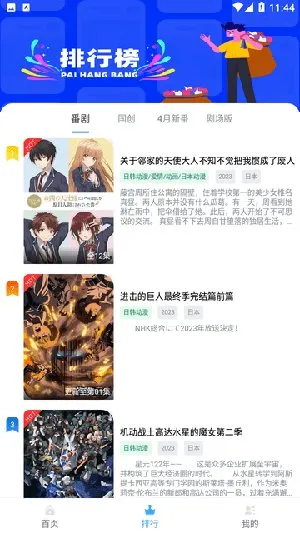 heitai动漫最新版下载截图5