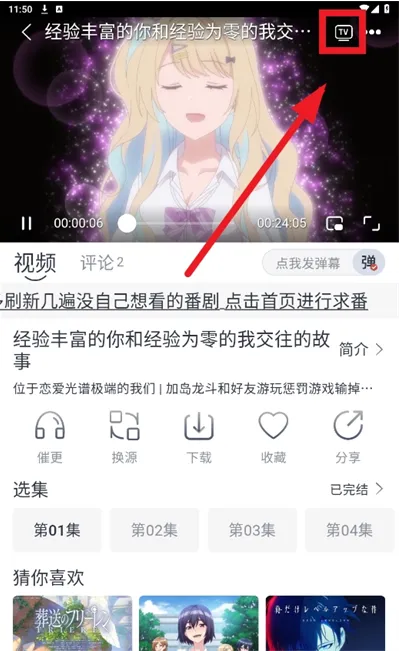 heitai动漫最新版下载