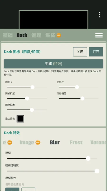 dock壁纸海外版截图2