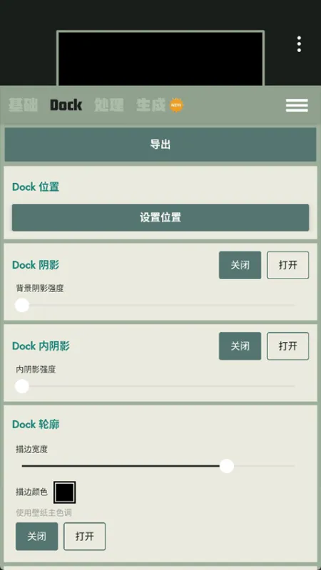 dock壁纸海外版截图3