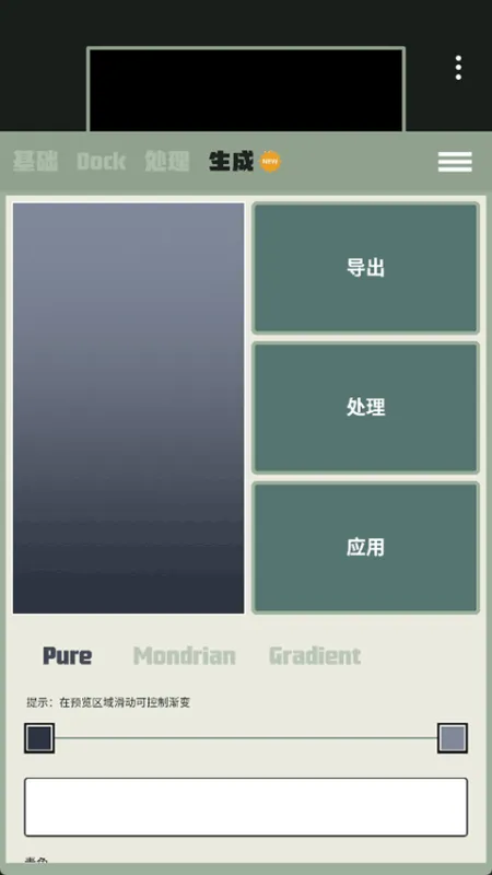dock壁纸海外版截图4