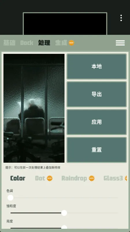 dock壁纸海外版截图5