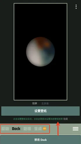 dock壁纸海外版 dock壁纸海外版