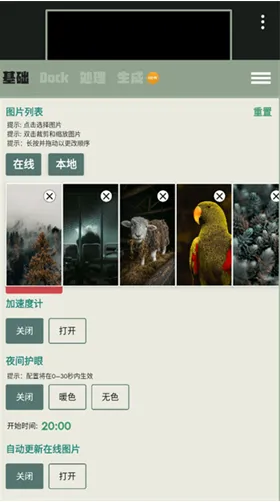 dock壁纸海外版 dock壁纸海外版