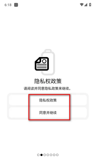 BatteryOne官方最新版本下载(电池一号)