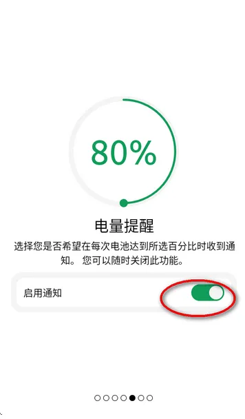 BatteryOne官方最新版本下载(电池一号)