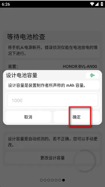 BatteryOne官方最新版本下载(电池一号)