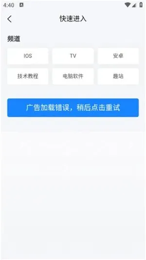 Applnn绿化君app下载截图2