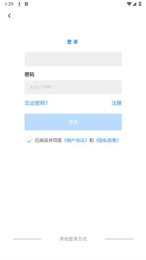 Applnn绿化君app下载截图4