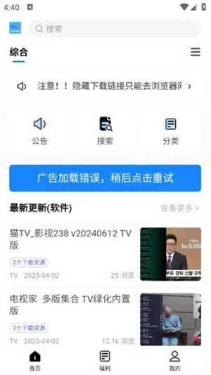 Applnn绿化君app下载截图5