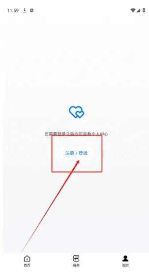 Applnn绿化君app下载