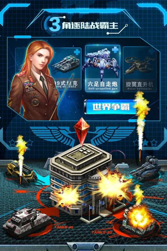 战争时刻3k老版本截图1