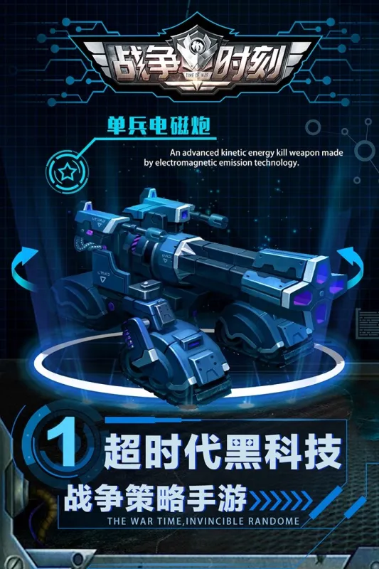 战争时刻3k老版本截图5