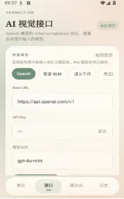 奶白点击自动工具app下载