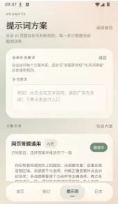 奶白点击自动工具app下载