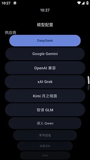 Astur软件手机最新版截图1
