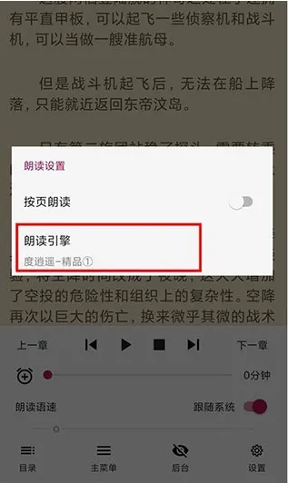开源阅读软件下载