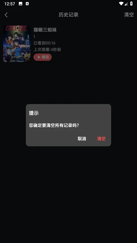 漫闪追番神器内置源版截图1