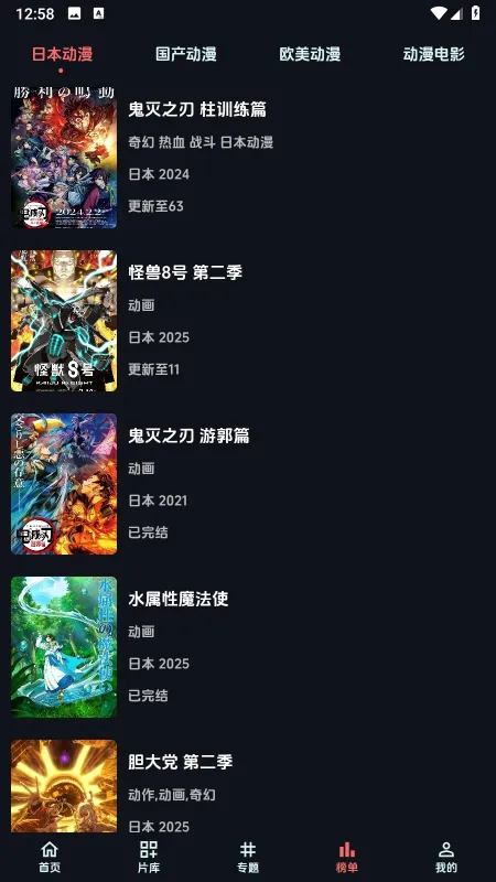 漫闪追番神器内置源版截图4