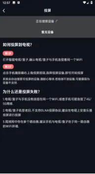 漫闪追番神器内置源版
